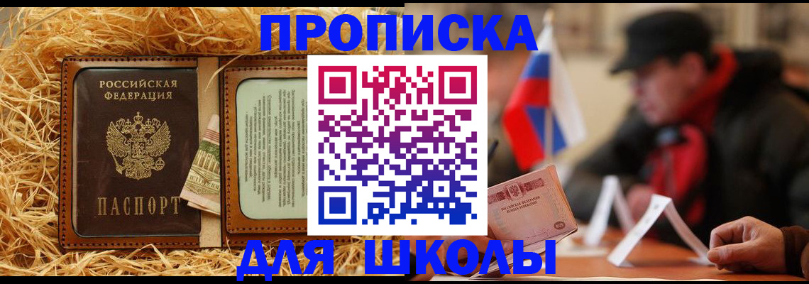 регистрация для школы в Ярославле
