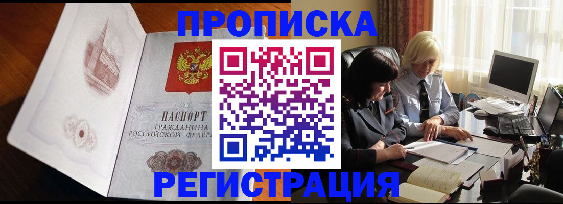 прописка для кредита в Ярославле