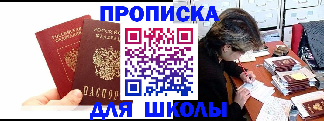 временная регистрация гарантия в Ярославле