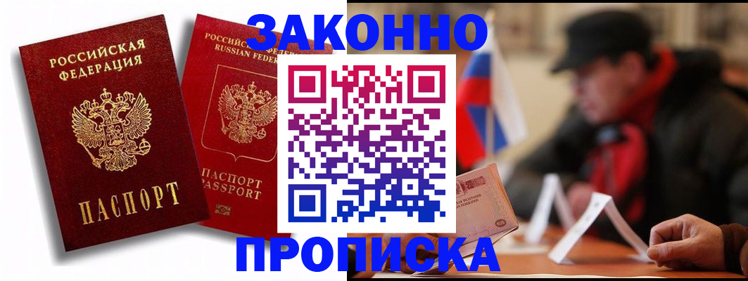 временная регистрация надежно в Ярославле