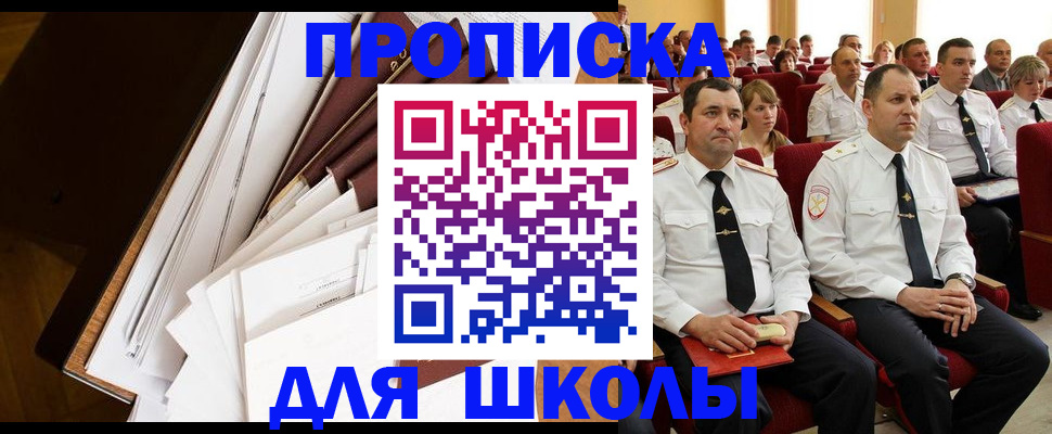 временная регистрация законно в Ярославле