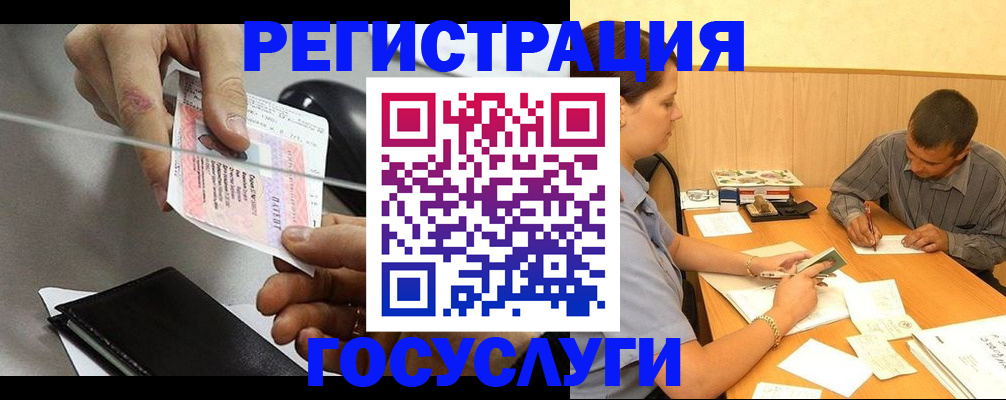 прописка для школы в Ярославле