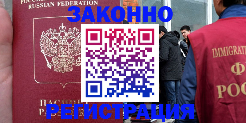 прописка для кредита в Ярославле