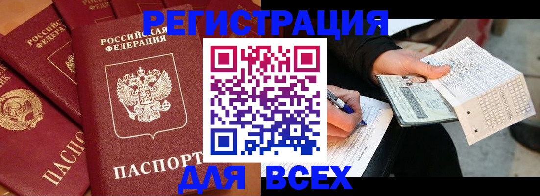 прописка для школы в Ярославле